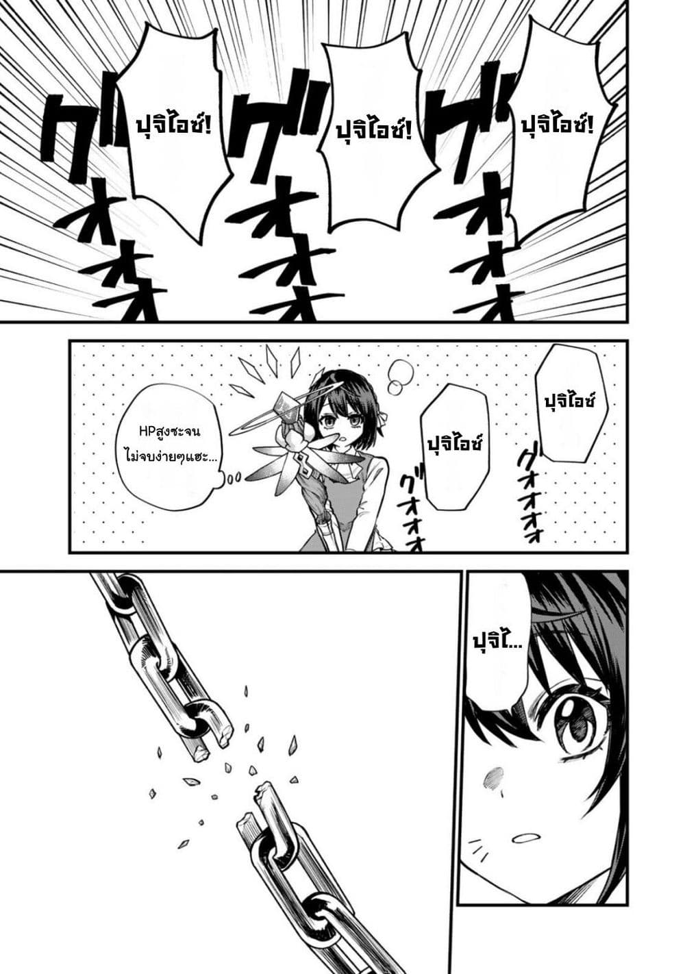 Sekai Saikyou no Majo, ตอนที่ 7 (15)